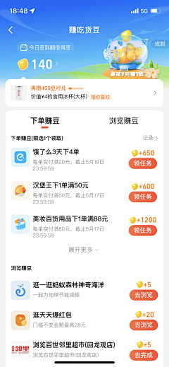 一个太空人采集到推广