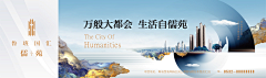 Arnolde采集到地产