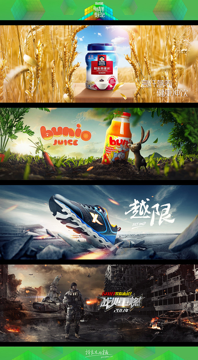 有质青年变形记（五）_banner/钻展...