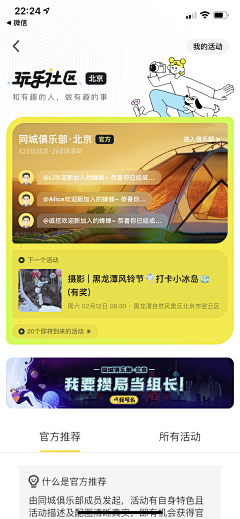 进击熊采集到APP