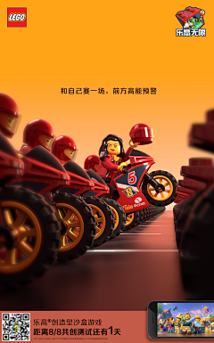 黑金鱼采集到乐高