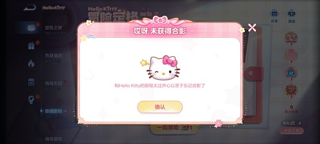 2023 9月 王者荣耀活动界面✽粉色小...