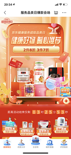 十一゛采集到大促 其它品类