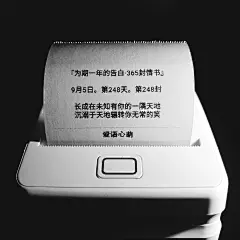 『为期一年的告白·365封情书』
『为期一年的告白·365封情书』
——爱语心萌（刘国健）《为期一年的告白·365封情书》。 #心萌心语# 爱语心萌原创文字图片。文字控、美文美图、唯美文字、文字图片、壁纸、短句。微博：@爱语心萌。公众号：爱语心萌。头条号：爱语心萌。#爱情# #文字# #语录# #心情#