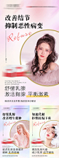 胸部滋养霜微商产品海报-源文件