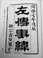 ◉◉【微信公众号：xinwei-1991】整理分享 @辛未设计  ⇦了解更多 。字体设计中文字体设计汉字字体设计字形设计字体标志设计字体logo设计文字设计品牌字体设计  (418).jpg