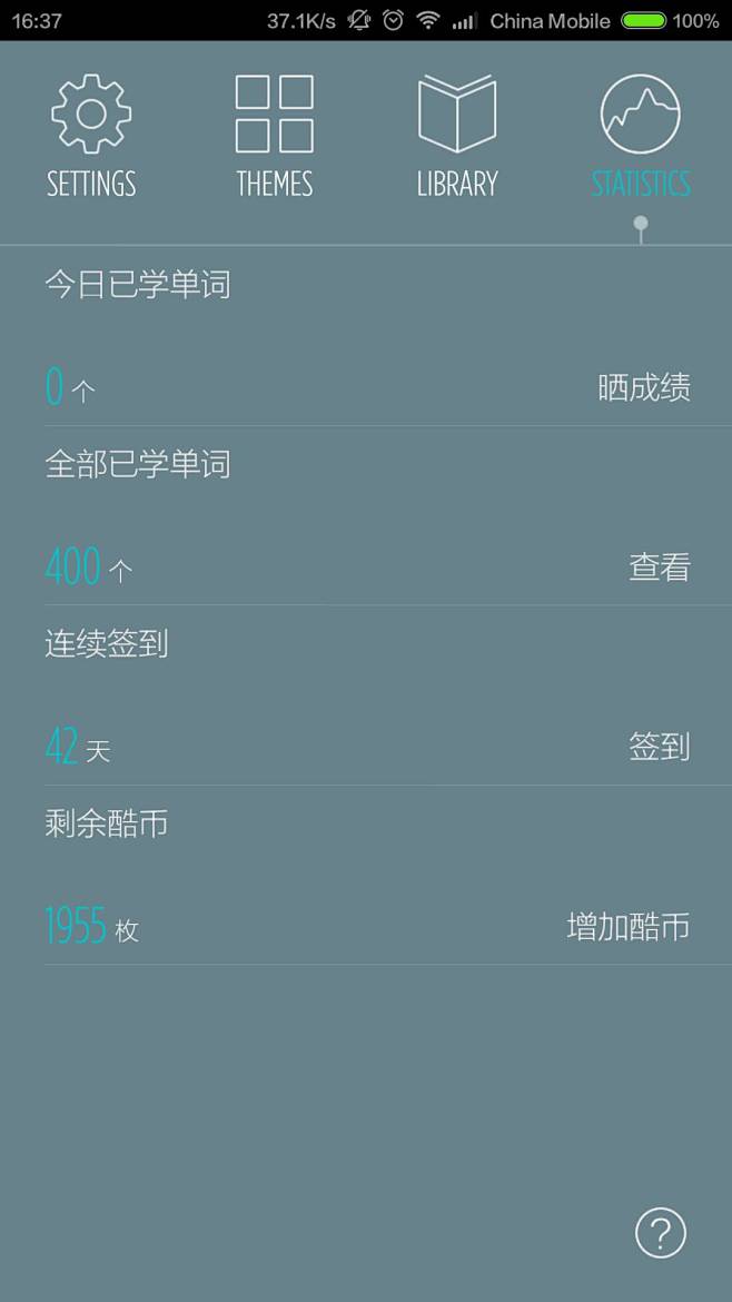 不背单词APP 界面收藏 2015