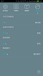 不背单词APP 界面收藏 2015