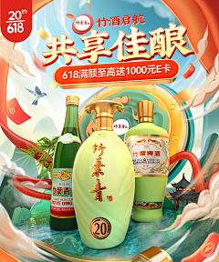 修狗666采集到大促活动海报