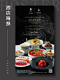 酒店海报设计｜中餐商务套餐海报 - 小红书