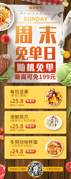 メ丫頭壞壞ソ采集到微信广告