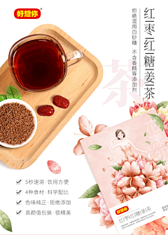 酥心糖不是糖采集到红糖