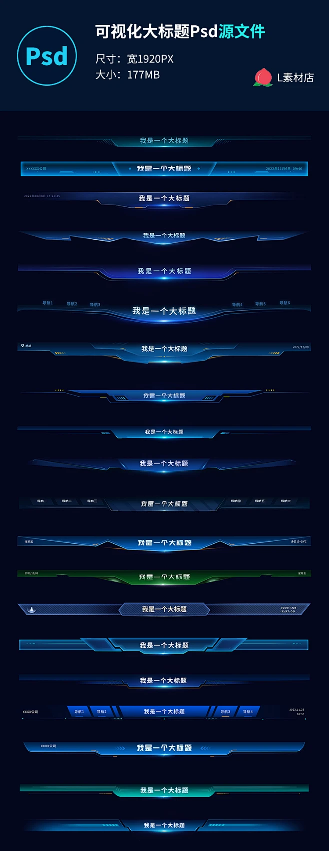 UI组件可视化数据大屏大标题样式psd分层源文件-花瓣网