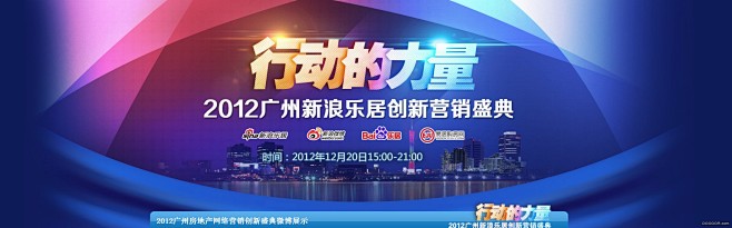 34个文字变形网店banner设计 [3...