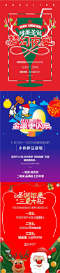 2015西安黑设绘成星设计#圣诞海报#时尚元素设计#活动图片#艺术设计#色彩字体#创意海报#平面设计#版式排版设计#活动桁架展架画面设计#活动地产微信H5设计#圣诞节设计#版式排版设计#创意#时尚元素#平面设计#传统节日中国元素#暖场桁架展板#东岭地产@北坤人素材
