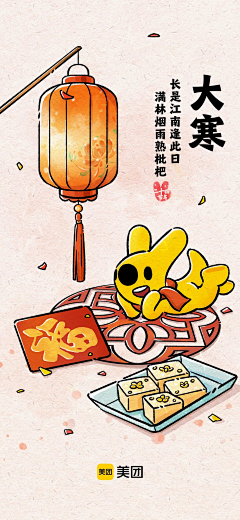 甲肝不伤肝采集到24节气插画参考