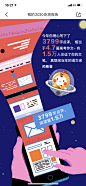 大众点评账单
