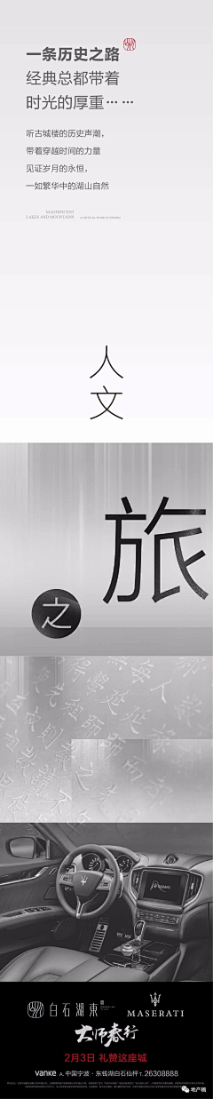 胖子不吃肉采集到万科·白湖石东