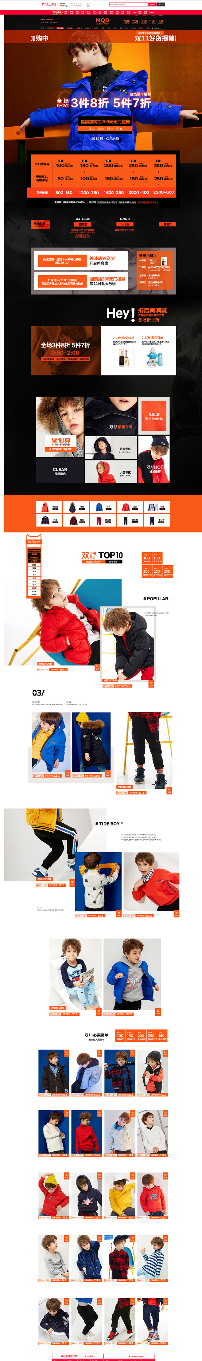 首页-mqd旗舰店-天猫Tmall.co...