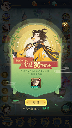 紫夜洛樱采集到Z_中国风界面(竖版)