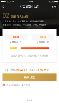 热锅中的蚂蚁采集到app金融