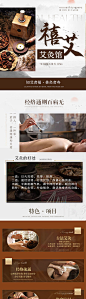 中医足疗详情页-源文件