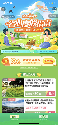 ℃appuccino♥﹑Z采集到专题、H5