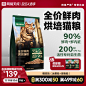 网易天成 猫粮烘焙猫粮成猫幼猫网易严选出品无谷鲜鸡肉粮