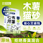 木薯猫砂_淘宝搜索