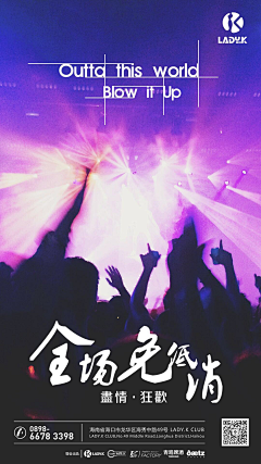 Jares🌹🌹🌹采集到海报