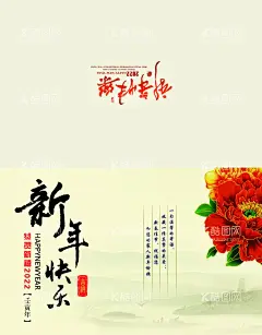 新年贺卡  - 源文件下载【酷图网】新年贺卡,贺卡内页,2022年,小清新贺卡,贺卡模板,明信片,恭贺新禧,恭喜,过年,庆贺,庆祝,喜庆,吉祥,新年素材,元旦素材,元旦贺卡,春节贺卡,内页,信封,信纸,信纸内页,福字,福,贺卡设计,贺卡素材,封面,贺卡封面,