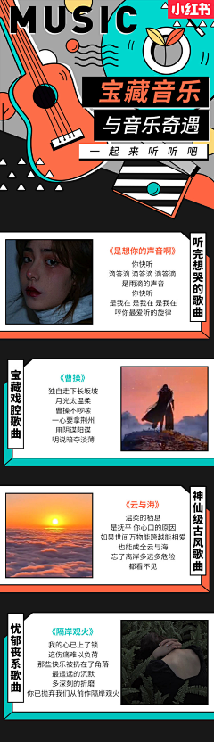 路改艳采集到小红书落地页