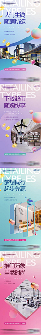 【佳图网】 海报 地产 价值点 商业 商铺 业态 旺铺 铺位 综合体