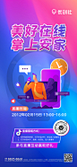 线上售楼部直播卖房预告贴片 – 优创社
