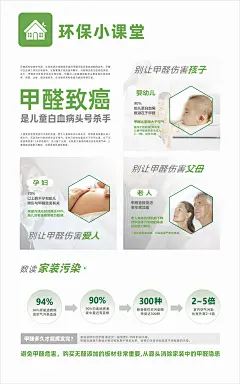 全屋定制家装环保海报-志设网-zs9.com