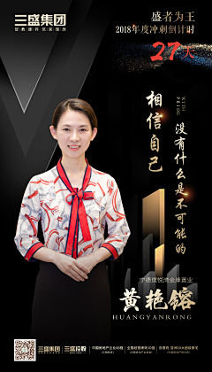 xiong_xiong_Z采集到销售榜单
