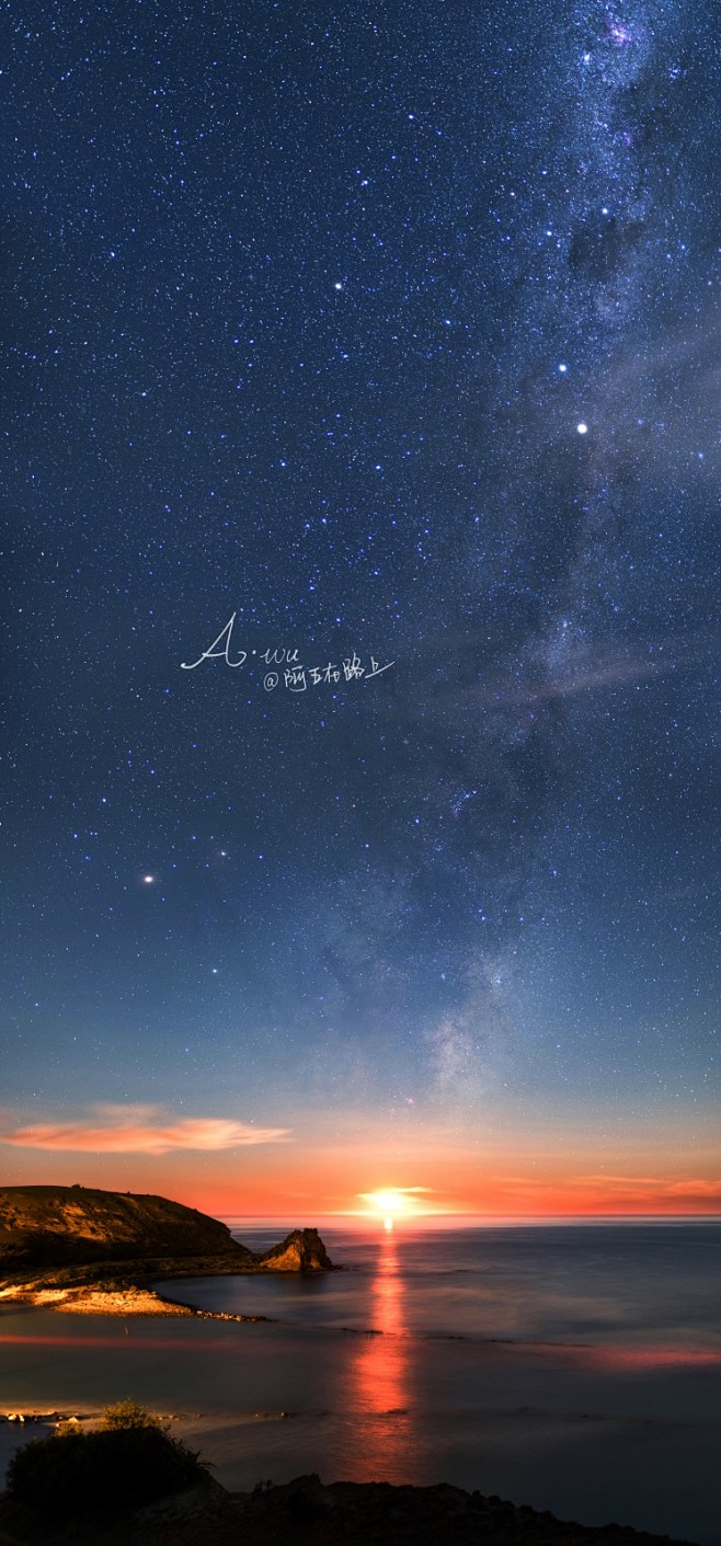 仰望星辰