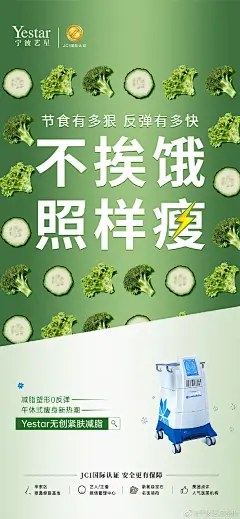 一年365天都在#减肥#
结果却一斤都没掉

瘦身一定要找对方法✔️
躺瘦黑科技，减脂️0反弹
#艺星品牌16周年庆# 躺瘦约起 ​​​​