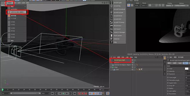 Arnold for C4D 05【灯光...