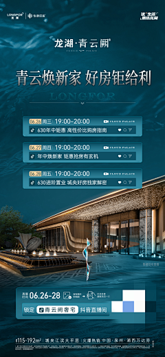 一只困纳尼采集到龙湖