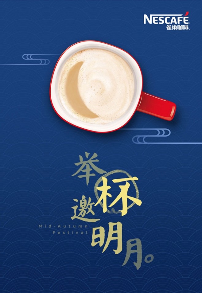 看到圆月就想到你，最有创意的中秋借势海报...
