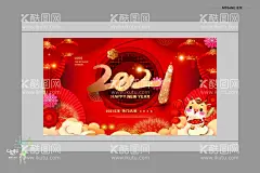 新年海报  - 源文件下载【酷图网】教师节,教师节海报,教师节促销,感恩教师节,教师节快乐,教师节晚会,教师节展板,教师节背景,教师节图片,教师节活动,教师节广告,教师节贺卡,教师节素材,教师节设计,教师节模版,教师节背板,教师节吊旗,2021年教师节,赓续百年初心,担当育人使命,舞台背景,活动背景,最美教师,优秀教师,
