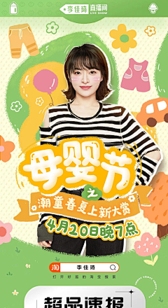 OYYLn采集到直播
