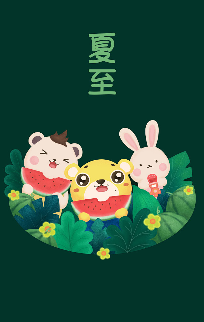 2020-0621夏至