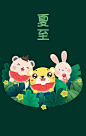 2020-0621夏至