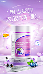 【38预售】3瓶装康恩贝黑加仑叶黄素酯护儿童学生成人眼睛营养-tmall.com天猫