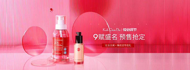KGD99-PC端_02 _D-01-设...