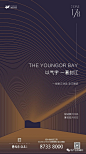 地产广告|雅戈尔江上推广作品合集