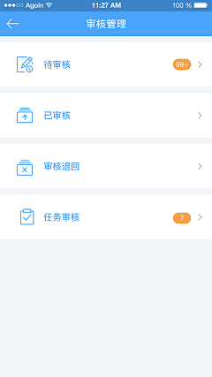 悠之扬采集到后台APP