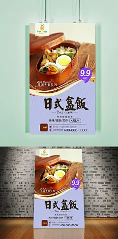 美味日式盒饭宣传海报设计 日式盒饭海报 日式盒饭文化挂画 日式盒饭宣传海报设计 日式盒饭海报灯箱 日式盒饭美食 快餐店海报灯箱 快餐店文化墙 快餐店餐饮文化 日式盒饭展架易拉宝 日式盒饭挂图挂画 日式盒饭广告 日式盒饭展板